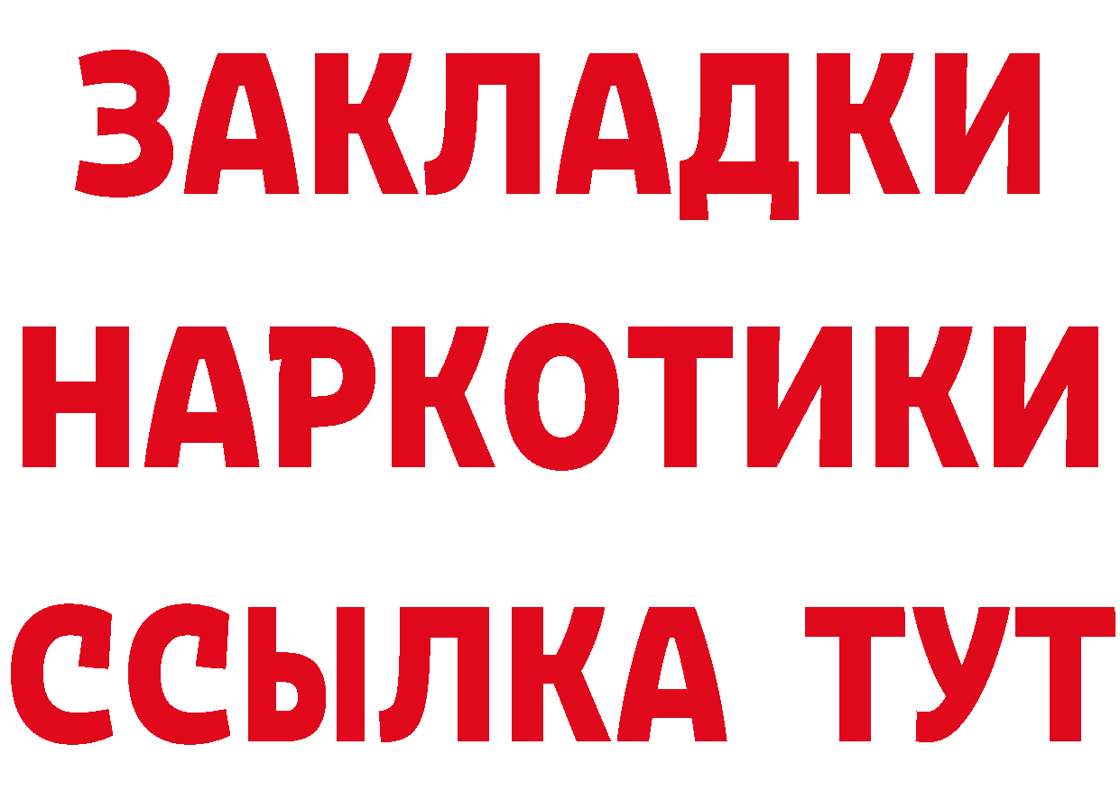 КЕТАМИН ketamine tor shop гидра Нижнекамск